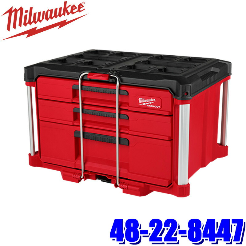 milwaukee ミルウォーキー packout コンテナ ミルウォーキー PACKOUT コンテナ | ツールボックス | KITA SHOP