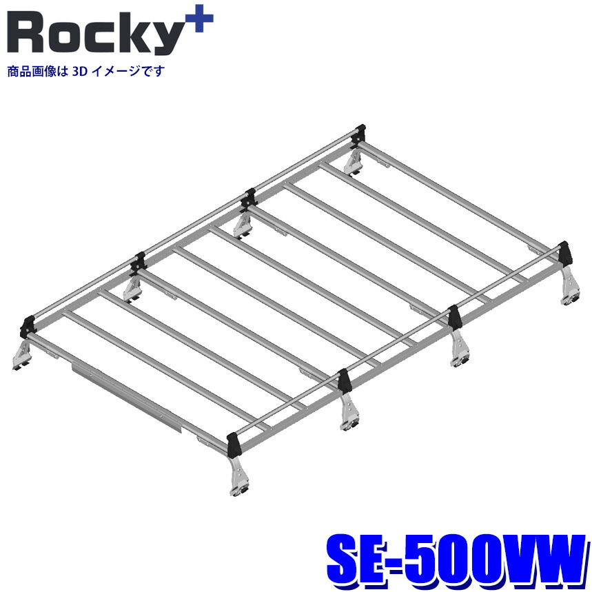 【7/25限定】最大3,000円OFFクーポン配布!SE-500VW ロッキープラス Rocky+ オールステンレス製ルーフキャリア 8本脚 雨ドイ挟み込みタイプ(沖縄・離島 配送不可)|スカイドラゴンオートパーツストア