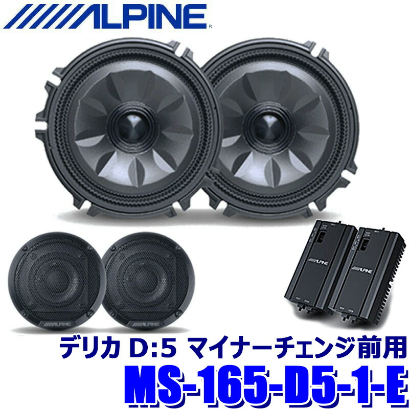 三菱　デリカD5　メッキ調スピーカーリングセット 三菱デリカD5メッキ調スピーカーリングセット