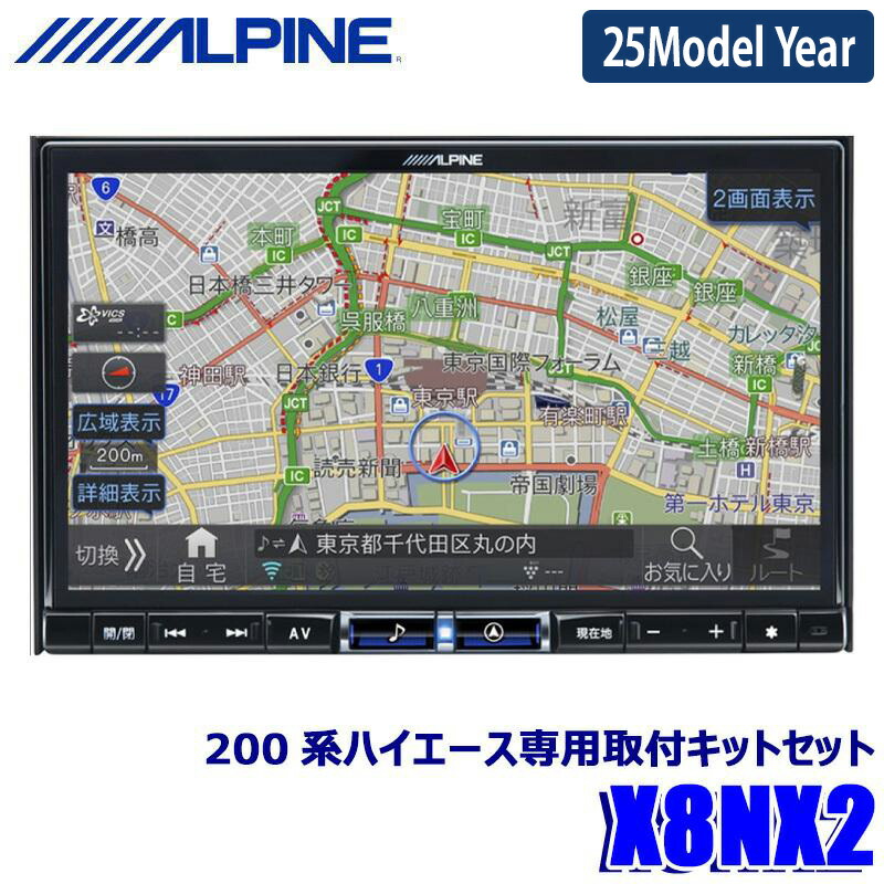 楽天市場】【早秋のﾄﾞｰﾝ!と全品超ﾄｸ祭】X8NX2 アルパイン ビッグ