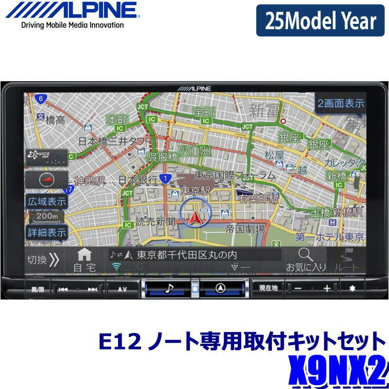 ALPINE 7WNX ナビ　アルパイン 7型ワイド カーナビ 7WNX2 | アルパイン ALPINE Japan
