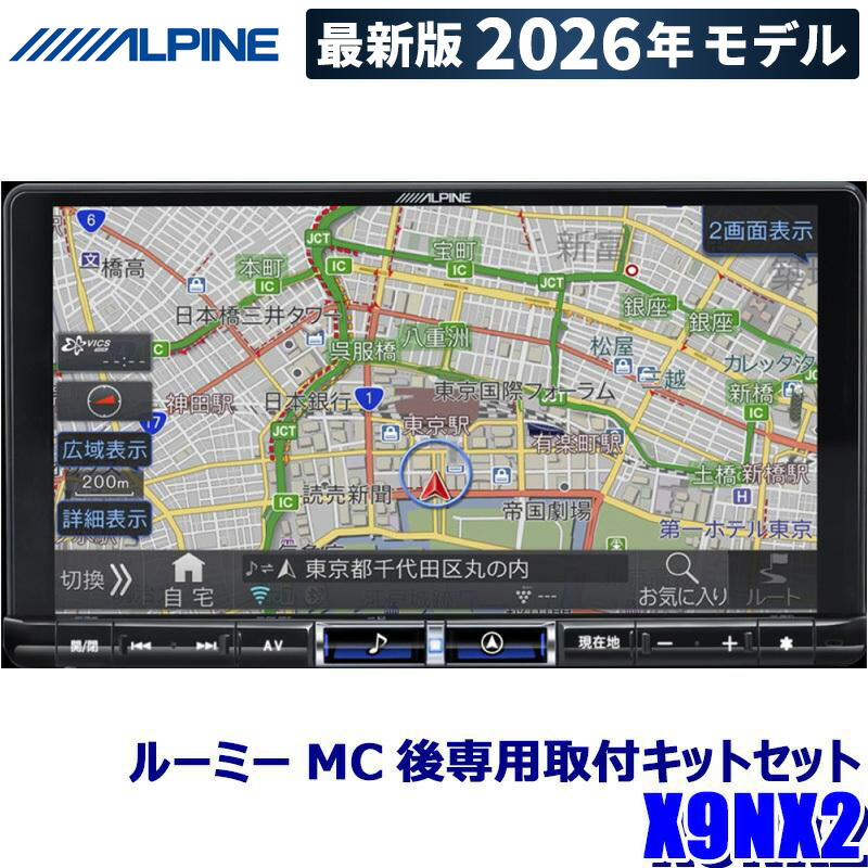 カーナビ ALPINE X9NX Amazon | アルパイン カーナビ BIG X 9型 X9NX-AV アルファード/ヴェル