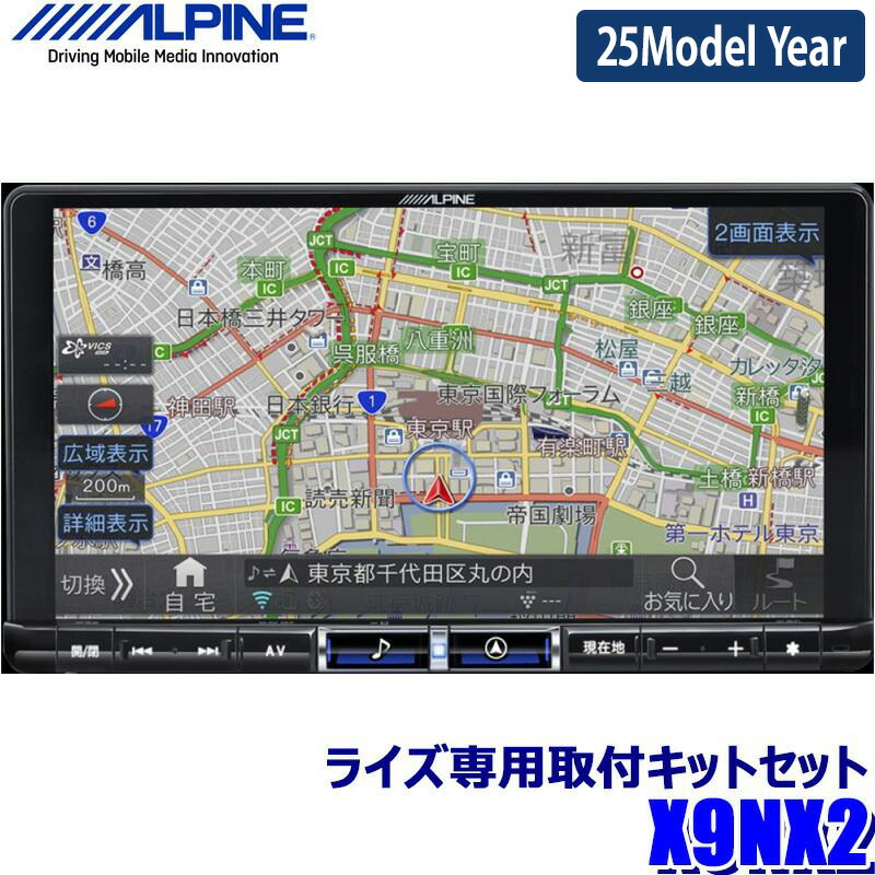 楽天市場】アルパイン 7WNX2 7型WXGA 2DIN 200mm カー