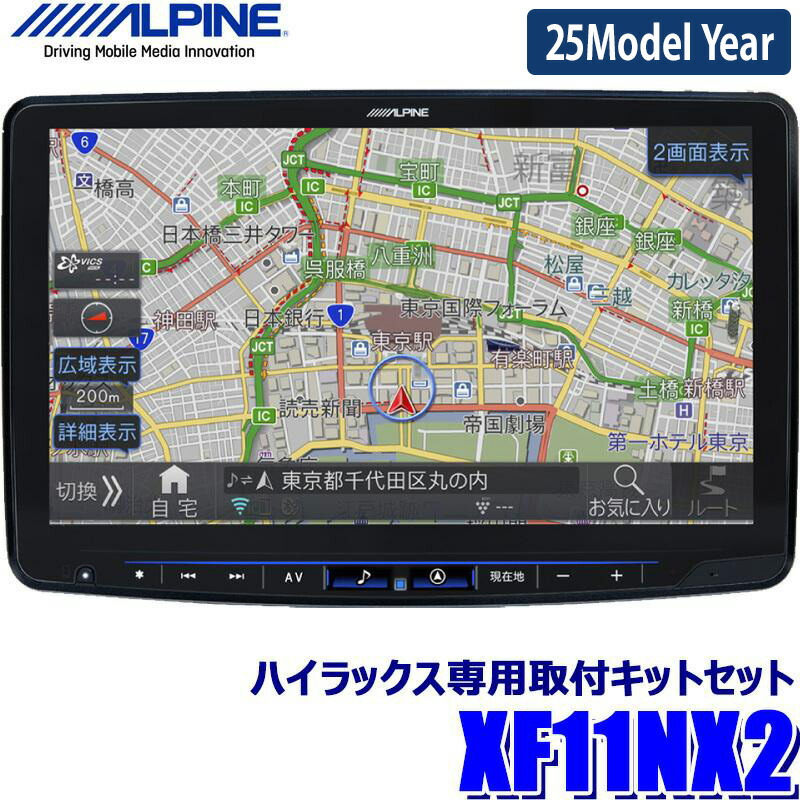 フローティングビッグX11 【2025年モデル】最新地図(2024年度版