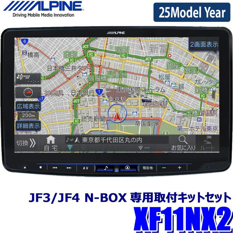 2024年モデル】Alpine/アルパイン フローティングビッグX11
