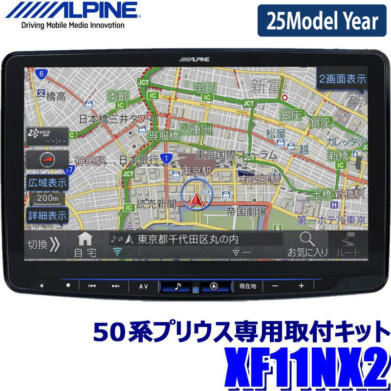 11型カーナビ フローティングビッグX11 XF11NX2（フルメディア