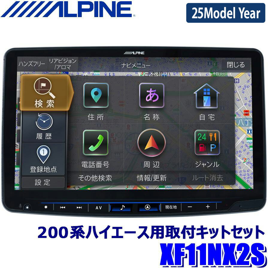 alpine-xf11nx2shi200.jpg