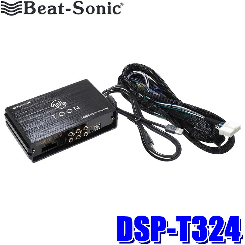 楽天市場】純正オーディオ良音キット DSP-T324 トヨタ クラウン
