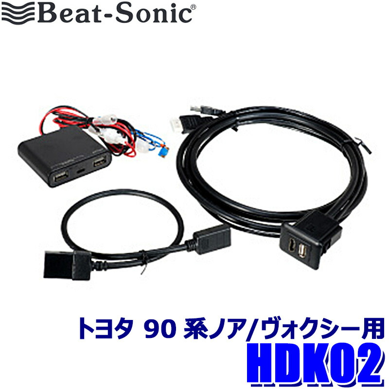 ディスプレイオーディオ　Beat-Sonic HDMI ビートソニック BeatーSonic ビートソニック HDK02A HDMI映像入力キット ノア