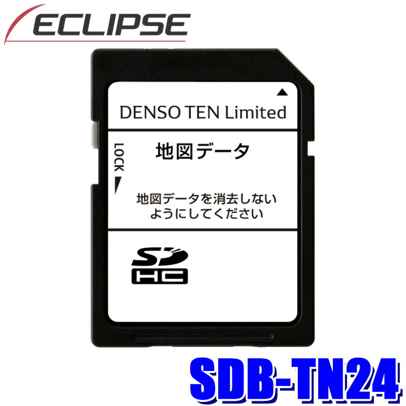 デンソーテン　イクリプス　SDB-ITB20 地図更新SDカード デンソーテン 地図更新ソフト SDB-IGS22 2022年度版 地図更新SD