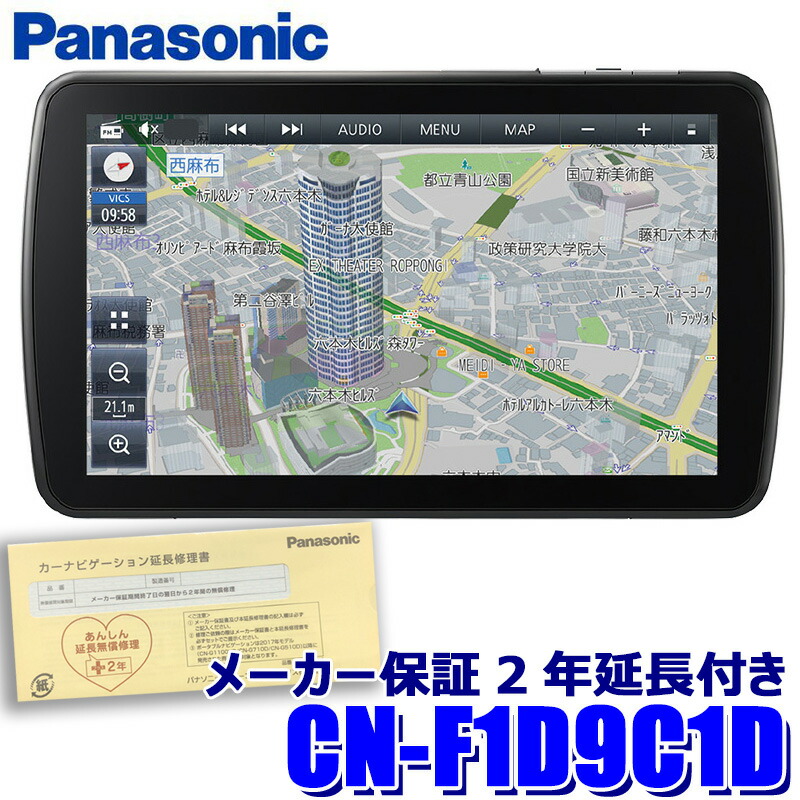 楽天市場】CN-F1D9C1D Panasonic パナソニック Strada ストラーダ 9V型HDフローティング 180mm2DINカーナビ  フルセグ地デジ/Apple CarPlay/Android Auto : スカイドラゴンオートパーツストア