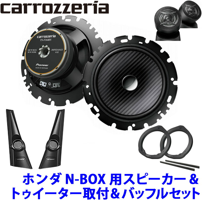 Amazon | Pioneer カロッツェリア TS-Z900PRS 17cmセパレート3