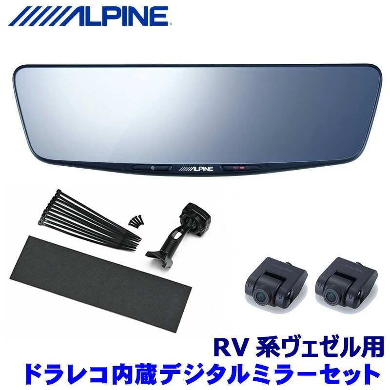 アルパイン　DVC-DM1000A-OC ほぼ新品 アルパイン公式直販サイト ALPINE STORE10型ドライブレコーダー