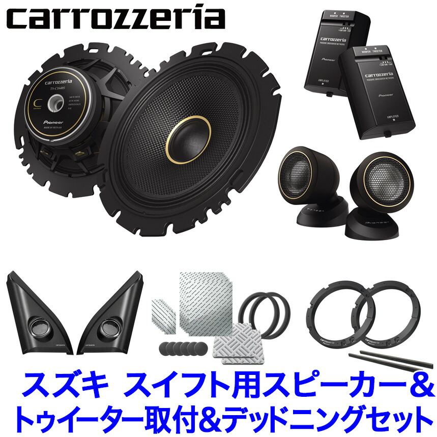 carrozzeria TS-R700 4WAY スピーカー2個セット Carrozzeria TS-R700 – Shinzo Garage