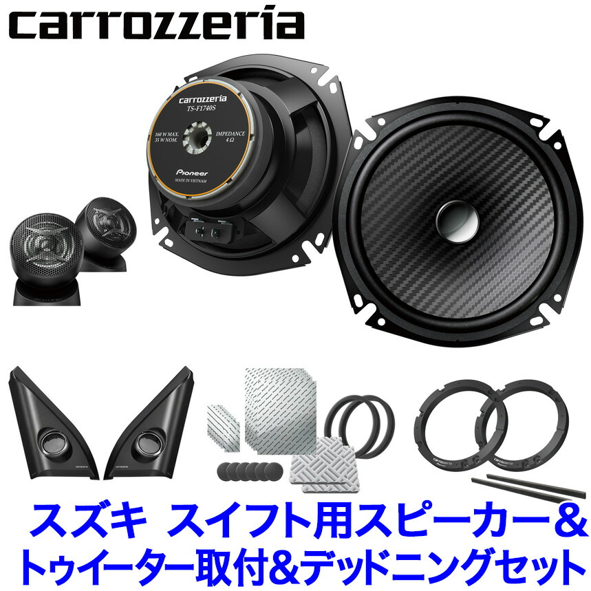 carrozzeria スピーカー 2個セット Amazon.co.jp: パイオニア スピーカー カロッツェリア TS-F1640S