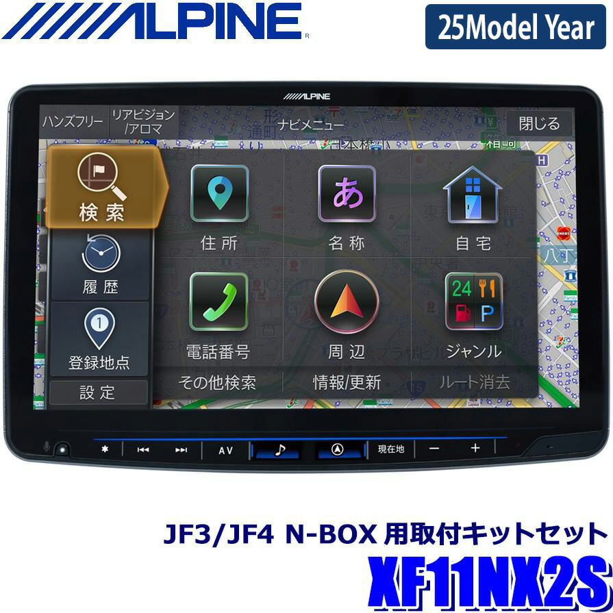 【美品】xf11nx2s 2023年モデル 11型カーナビ フローティングビッグX11 XF11NX2S（シンプル
