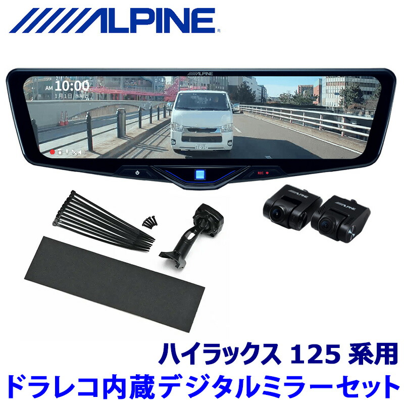 DVR-DM1246A-IC ドライブレコーダー搭載12型デジタルミラー imgrc0127096950.jpg