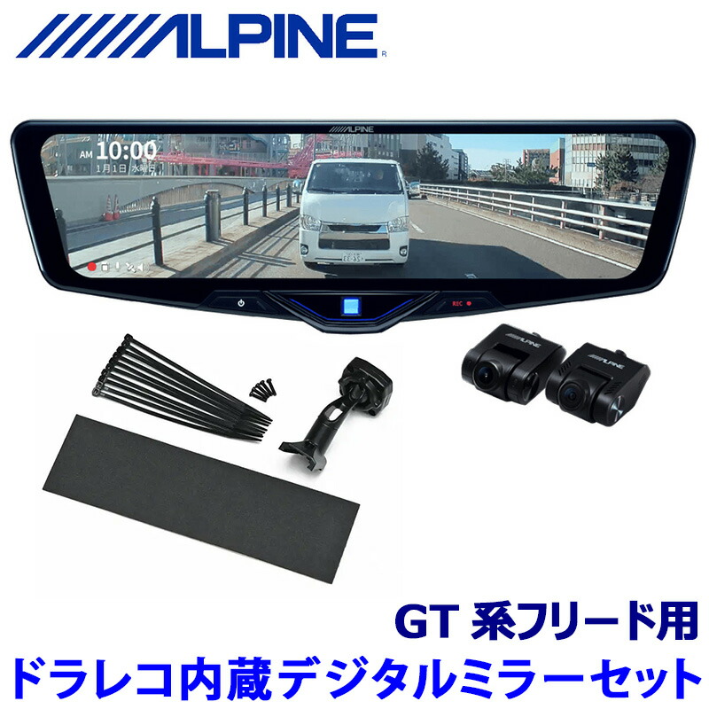 アルパイン　DVR-DM1246A-IC imgrc0127100240.jpg