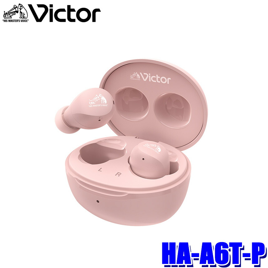 楽天市場】HA-A6T-V JVCケンウッド Victor ビクター ワイヤレス