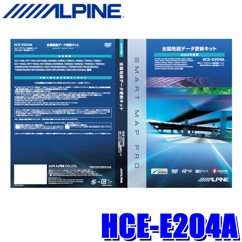 楽天市場】HCE-E108A アルパイン 地図ソフト アルパイン 2024年度版