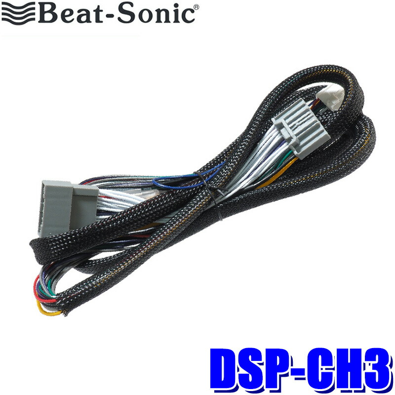 beatsonic-dspch3.jpg