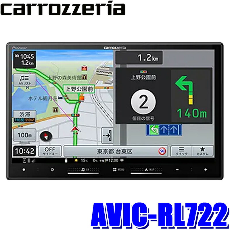 カーナビ  Pioneer AVIC-T072 avic-rw721_2.jpg