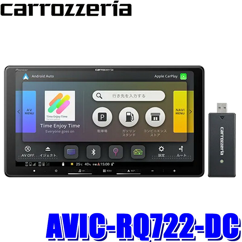 AVIC-RQ722-DC pioneer パイオニア carrozzeria カロッツェリア 楽ナビ 9V型ラージサイズ ネットワークスティック同梱 Bluetooth/DVD/HDMI入出力｜スカイドラゴンオートパーツストア