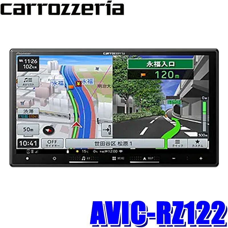 カロッツエリア　パイオニア　ナビ　AVIC RZ811 ナビ AVIC-RZ811-D 商品概要 | その他カーナビ | カーナビ