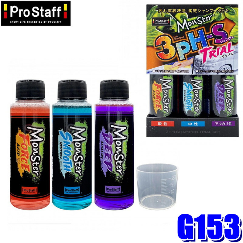 DETAILARTIST 洗車用3PH洗剤セット DIVE LUFT KEEP Amazon.co.jp: 【DETAIL ARTIST】3pH洗車セット 酸性 中性