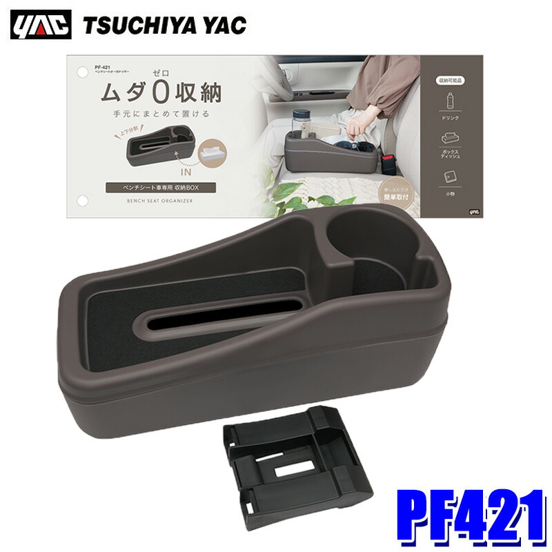 【3717】コンソール蓋3点セット【チンチラブラック直貼り】 アメリカンスイッチ ダブルコンセント (BK) | LT-PS008-OP14