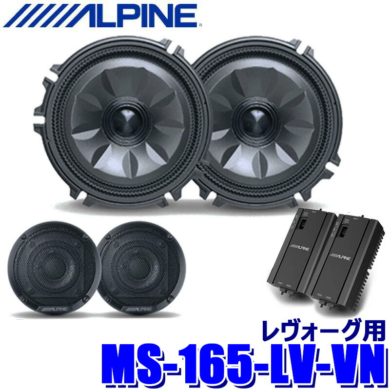 alpine-ms165lvvn.jpg