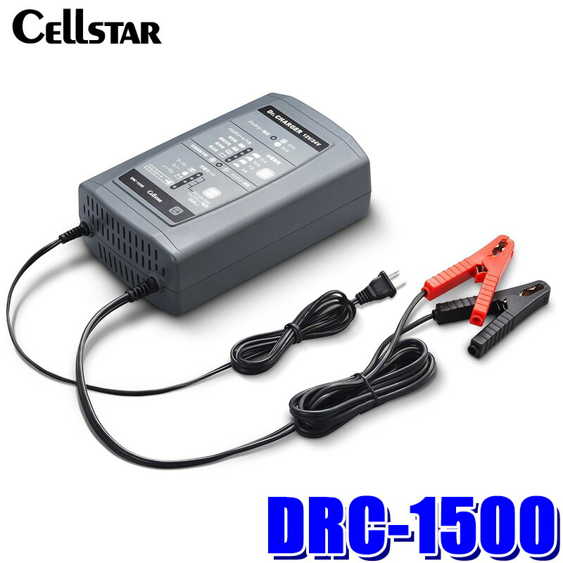 CEllSTAR(セルスター)DP-1100 バッテリーチャージャー セルスター