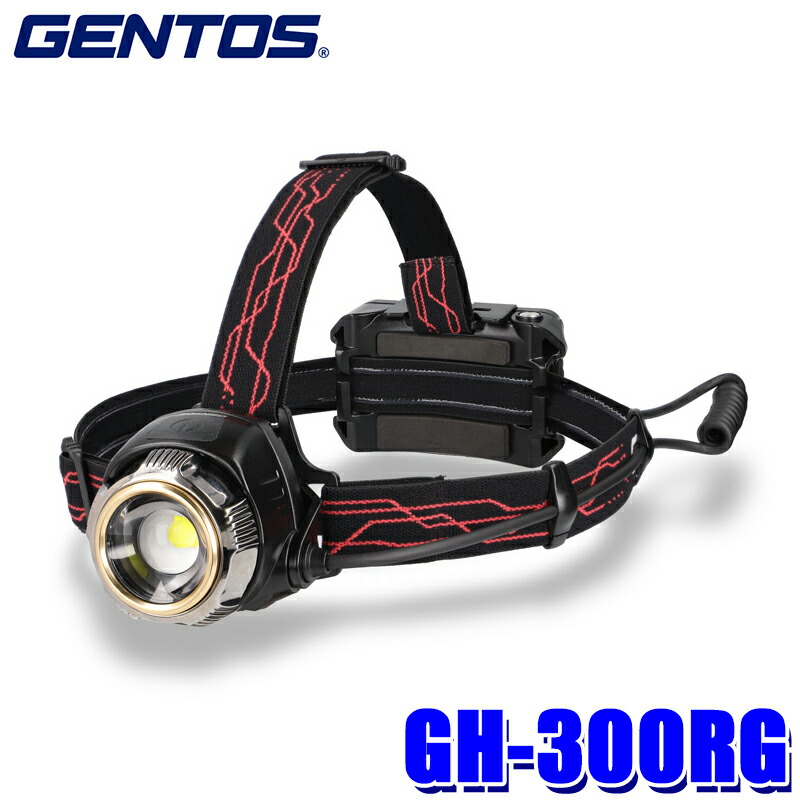 ジェントス　GENTOS GH-203RG LEDヘッドライト GENTOS ○[即納在庫有り] GH-203RG ジェントス Gシリーズ ヘッド