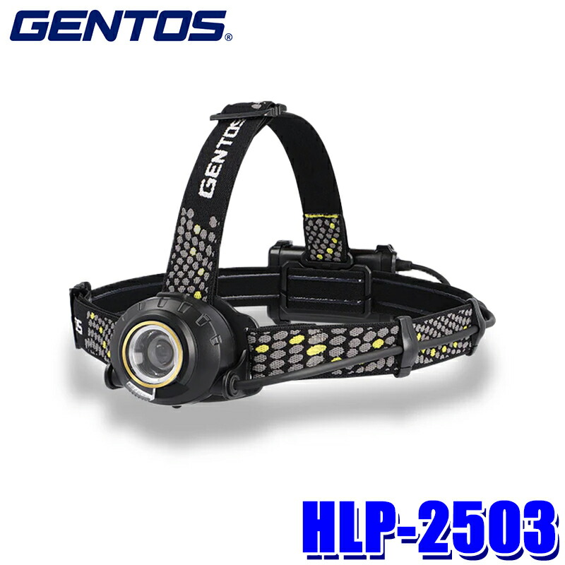GENTOS HLP-2504 ヘッドライト 800ルーメン HLP-2504 - GENTOS