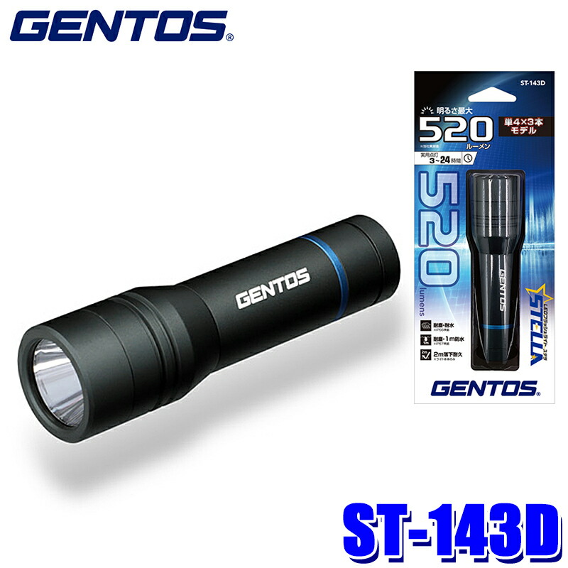 楽天市場】GENTOS K-FORCEシリーズ LEDフラッシュライト 懐中