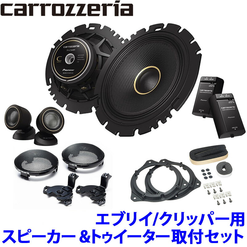 Pioneer TS-F1640S II スピーカー　未使用　送料無料 16cmセパレート2ウェイスピーカー TS-F1640SⅡ ｜パイオニア公式