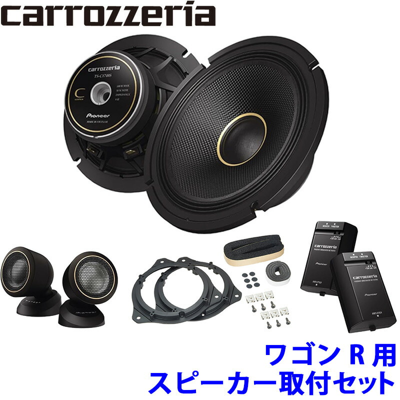 楽天市場】TS-F1740SII pioneer パイオニア carrozzeria