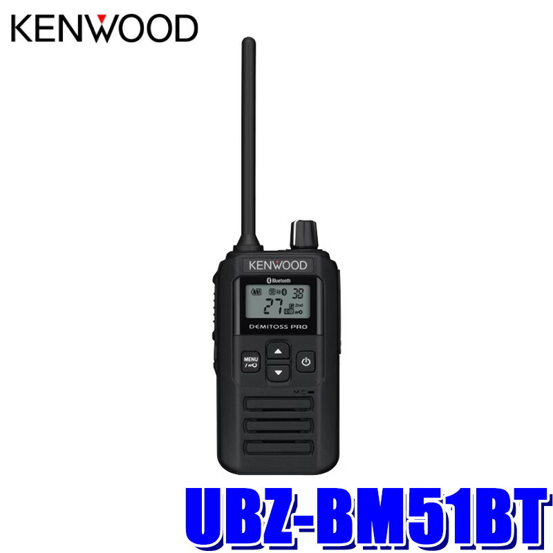 楽天市場】KENWOOD ケンウッド 特定小電力トランシーバー UBZ