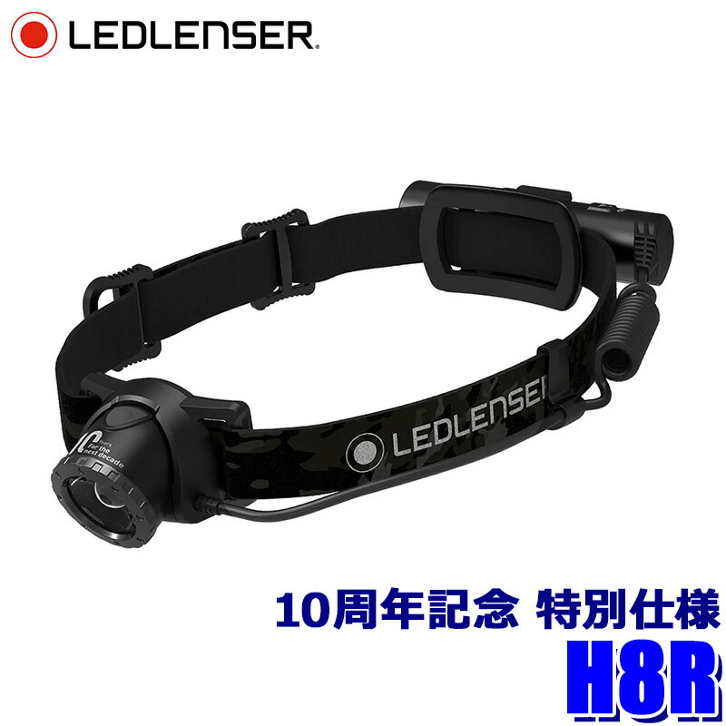 楽天市場】LEDLENSER 充電式LEDヘッドライト H8R 10周年記念日本