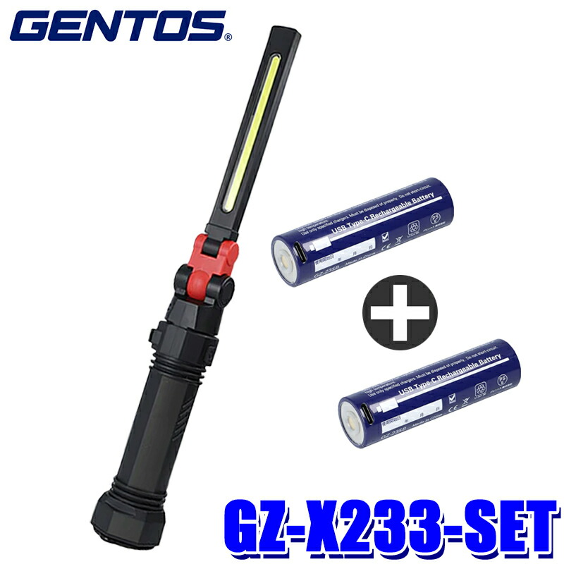 楽天市場】☆GENTOS/ジェントス GZ-X233-SET COB LED搭載充電式ワーク