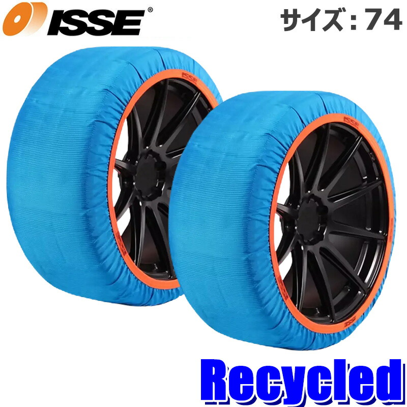 楽天市場】【ISSEオフィシャル認定店】ISSE イッセ スノーソックス 