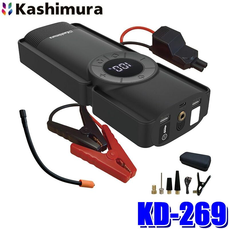 楽天市場】カシムラ ジャンプスターター 8000mAh KD-269 電動
