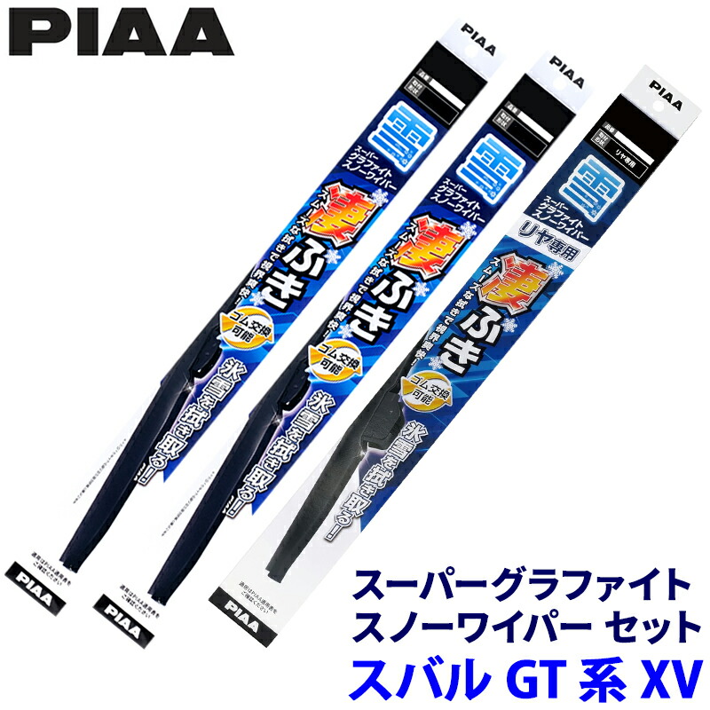 丸雪 piaa-wg-dayz.jpg