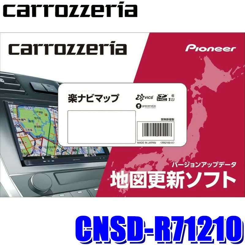 pioneer-cnsdr71210.jpg