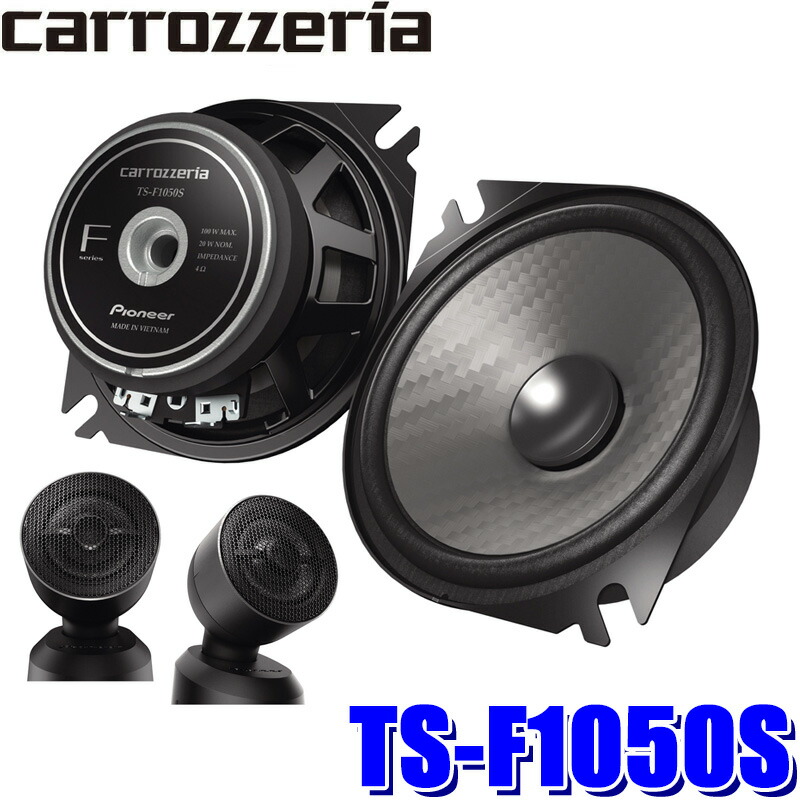 pioneer-tsf1050s.jpg