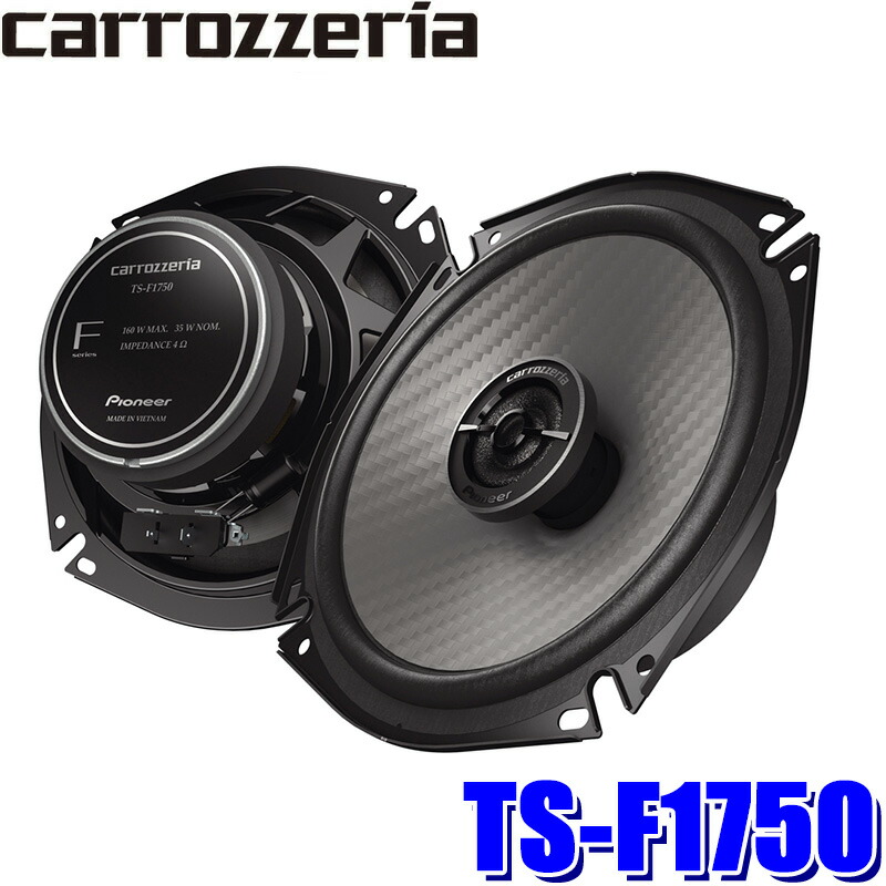 スピーカー carrozzeria TS-Z172PRS + GM-D7400 Pioneer Carrozzeria TS-Z172PRS 17cm Automotive separate 2way