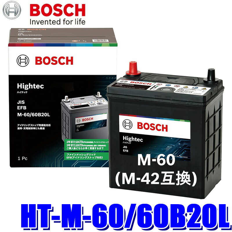 楽天市場】M60 60B20L BOSCH(ボッシュ) ハイテックバッテリー JIS規格