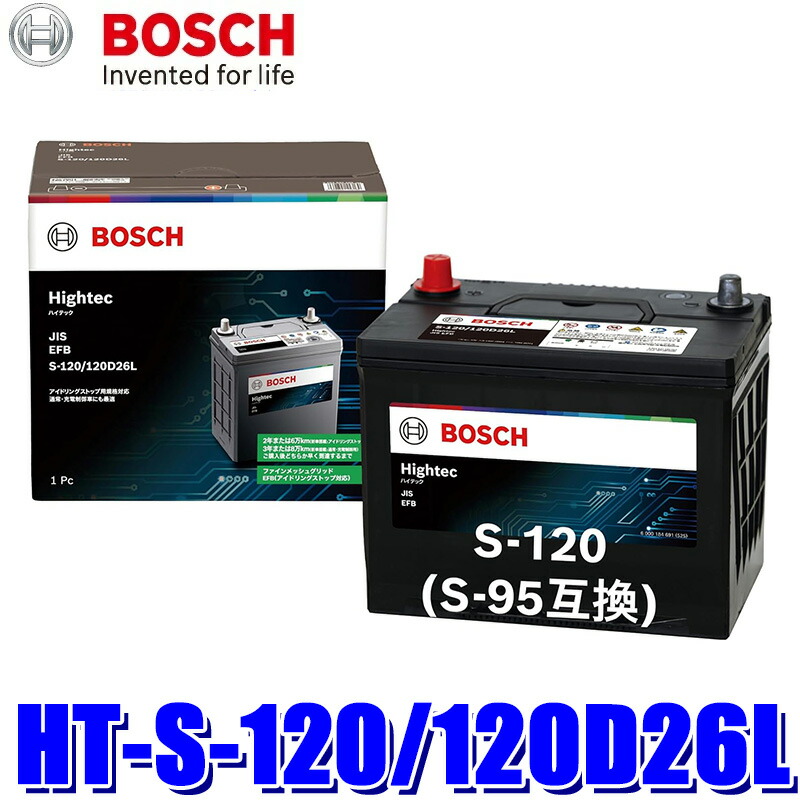 楽天市場】S120 120D26L BOSCH(ボッシュ) ハイテックバッテリー JIS