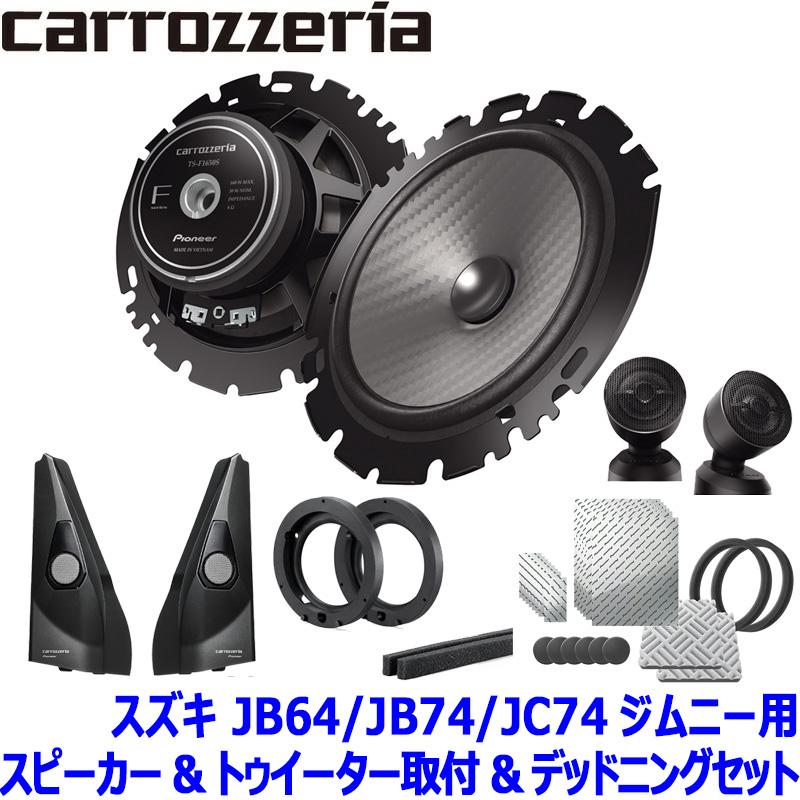 楽天市場】pioneer パイオニア carrozzeria カロッツェリア 16cm