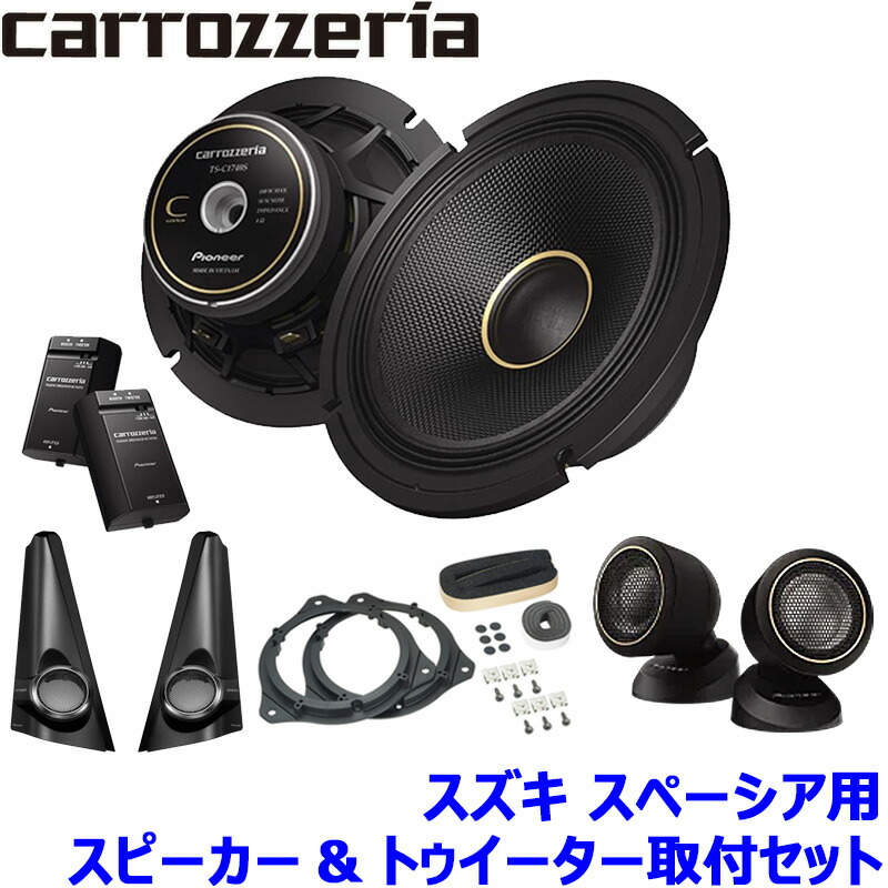 楽天市場】TS-F1650S pioneer パイオニア carrozzeria カロッツェリア